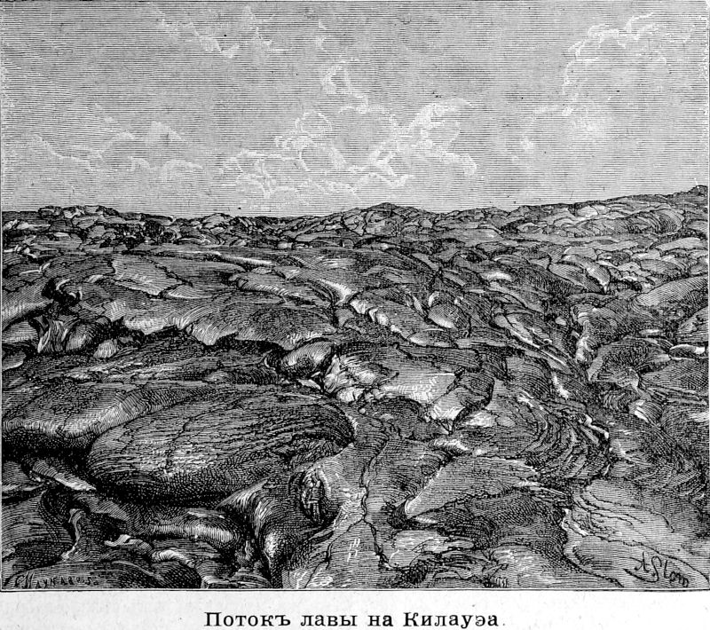 845 Поток лавы на Килауэа